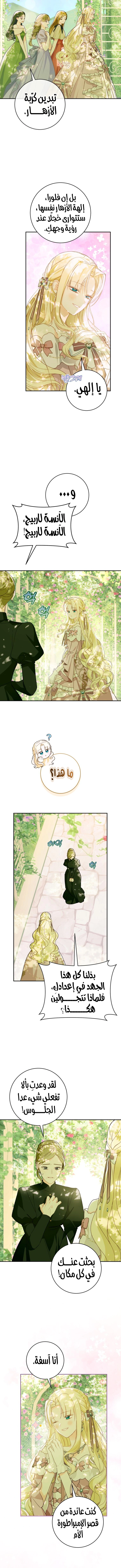 Read Marronnier Farm Near By The Imperial Palace AR Manga Online