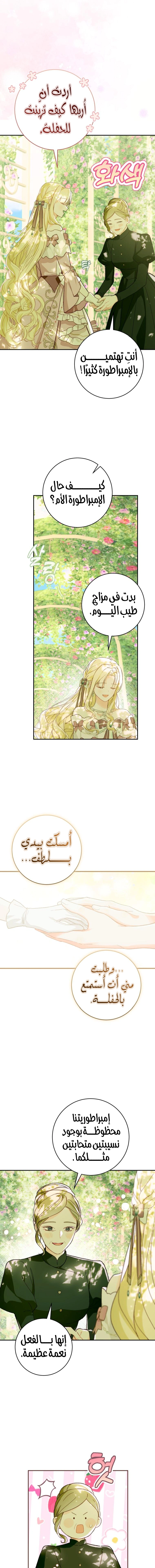 Read Marronnier Farm Near By The Imperial Palace AR Manga Online