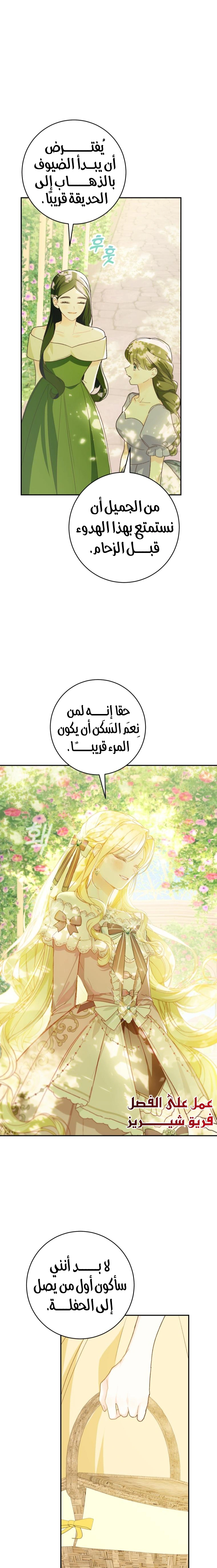 Read Marronnier Farm Near By The Imperial Palace AR Manga Online