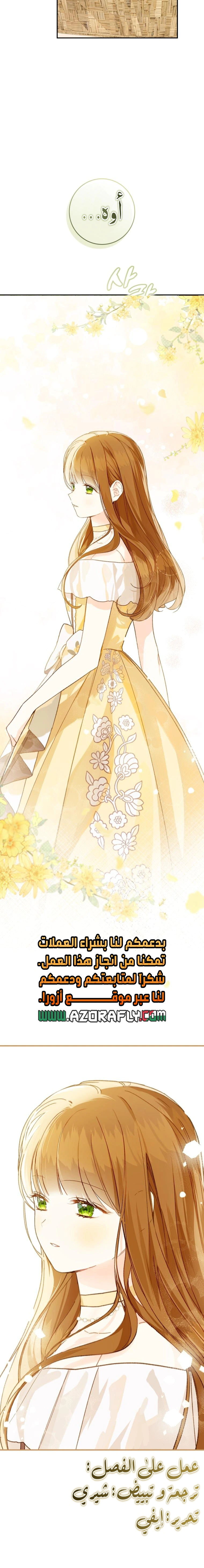 Read Marronnier Farm Near By The Imperial Palace AR Manga Online