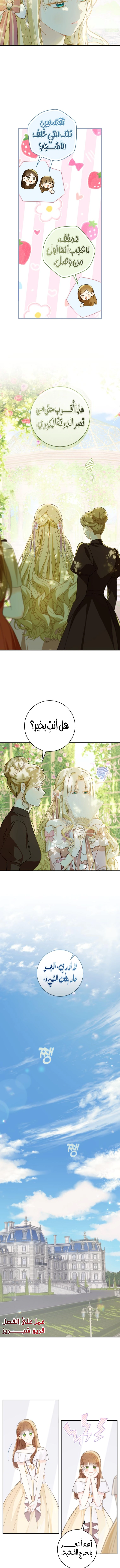 Read Marronnier Farm Near By The Imperial Palace AR Manga Online