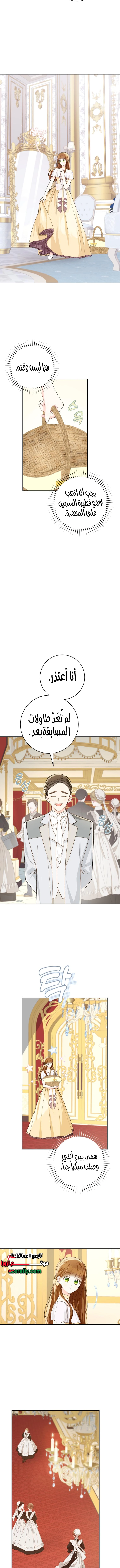 Read Marronnier Farm Near By The Imperial Palace AR Manga Online