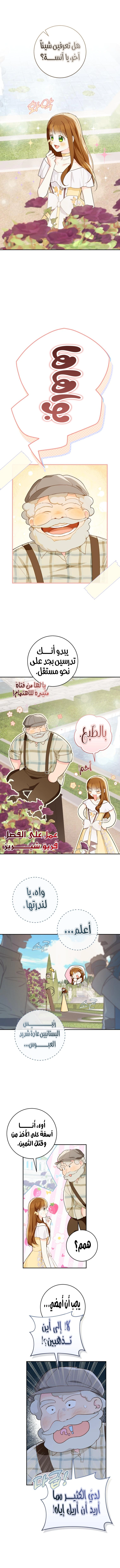 Read Marronnier Farm Near By The Imperial Palace AR Manga Online