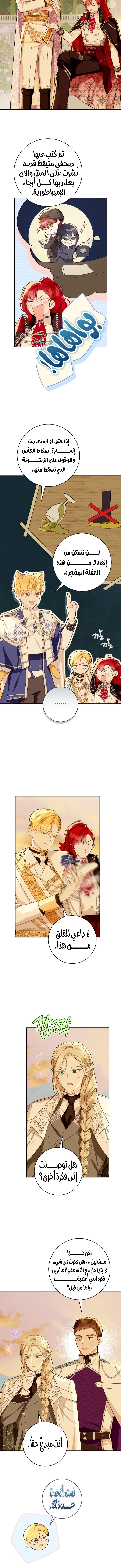 Read Marronnier Farm Near By The Imperial Palace AR Manga Online