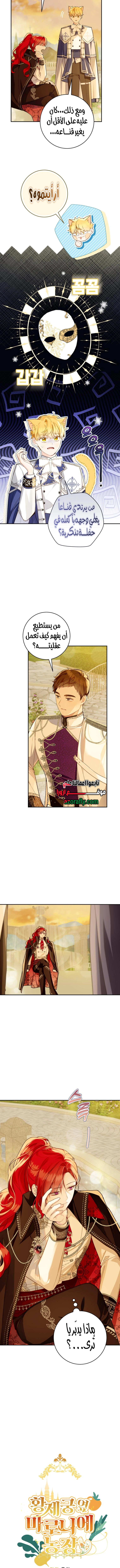 Read Marronnier Farm Near By The Imperial Palace AR Manga Online