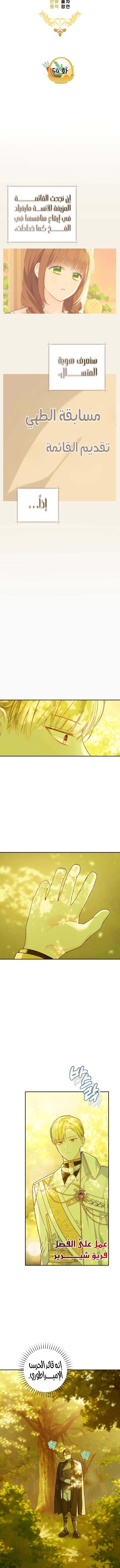 Read Marronnier Farm Near By The Imperial Palace AR Manga Online