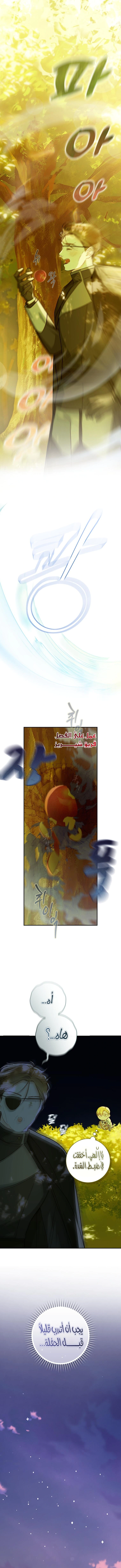 Read Marronnier Farm Near By The Imperial Palace AR Manga Online