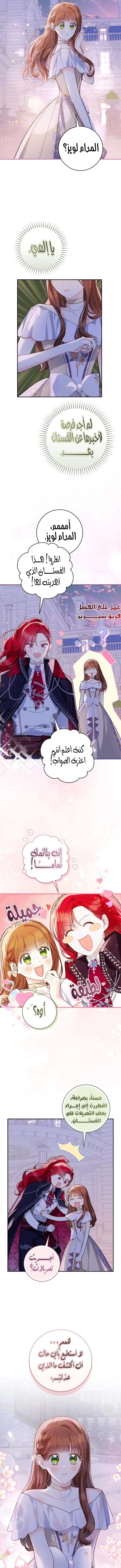 Read Marronnier Farm Near By The Imperial Palace AR Manga Online