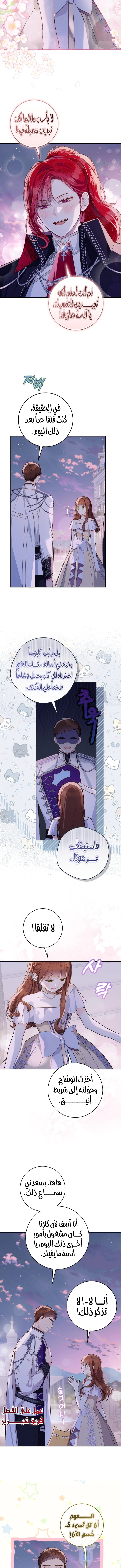 Read Marronnier Farm Near By The Imperial Palace AR Manga Online