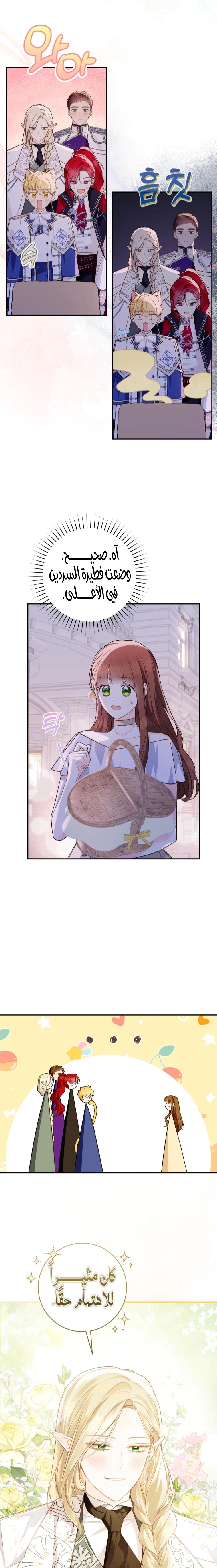 Read Marronnier Farm Near By The Imperial Palace AR Manga Online