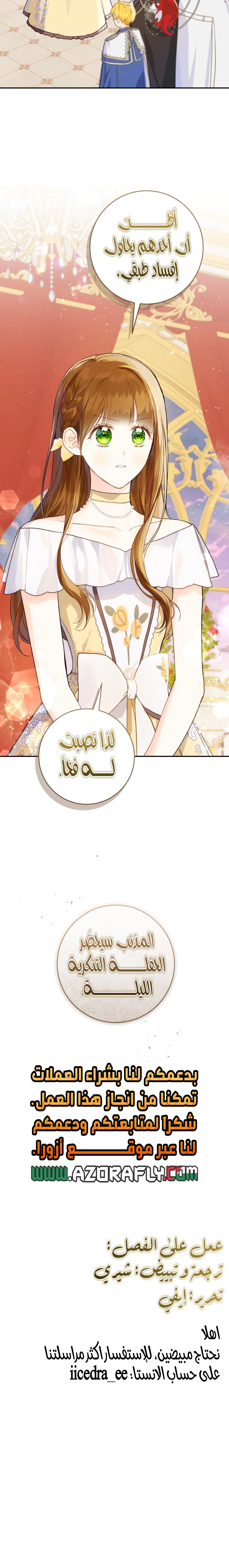 Read Marronnier Farm Near By The Imperial Palace AR Manga Online