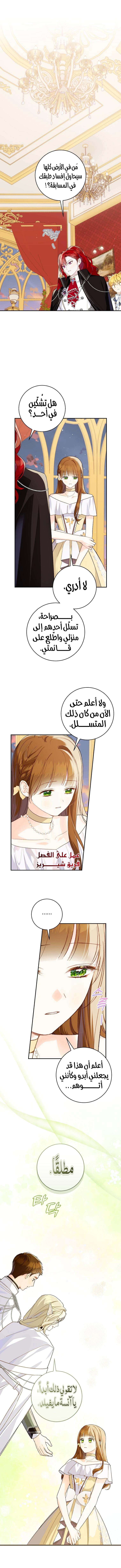 Read Marronnier Farm Near By The Imperial Palace AR Manga Online