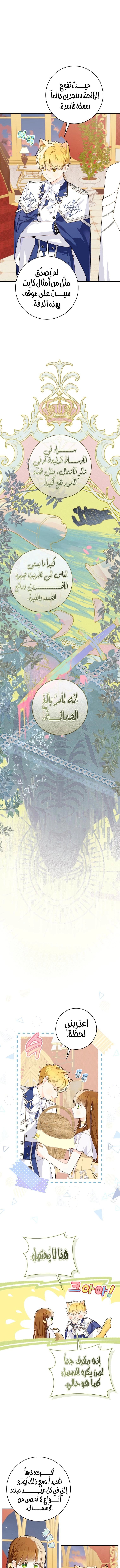 Read Marronnier Farm Near By The Imperial Palace AR Manga Online