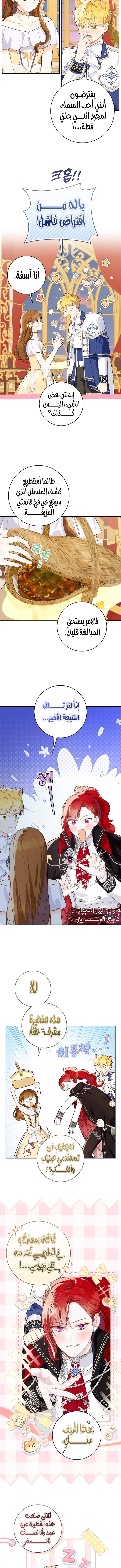 Read Marronnier Farm Near By The Imperial Palace AR Manga Online