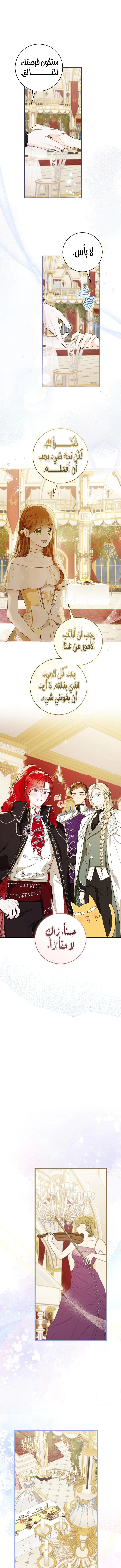 Read Marronnier Farm Near By The Imperial Palace AR Manga Online
