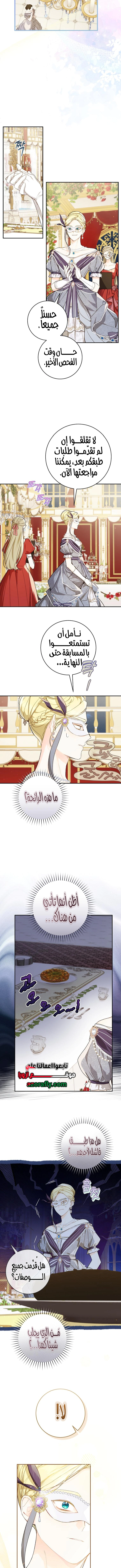 Read Marronnier Farm Near By The Imperial Palace AR Manga Online