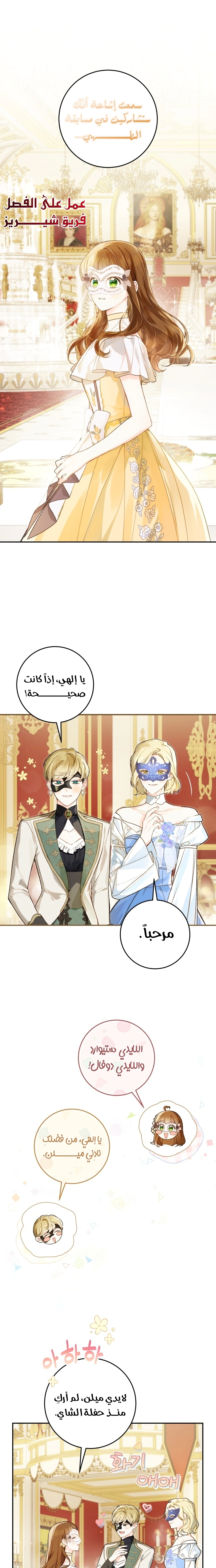 Read Marronnier Farm Near By The Imperial Palace AR Manga Online