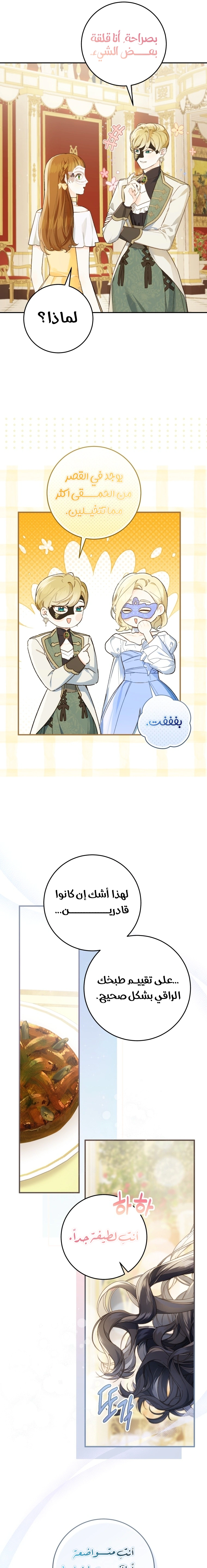 Read Marronnier Farm Near By The Imperial Palace AR Manga Online
