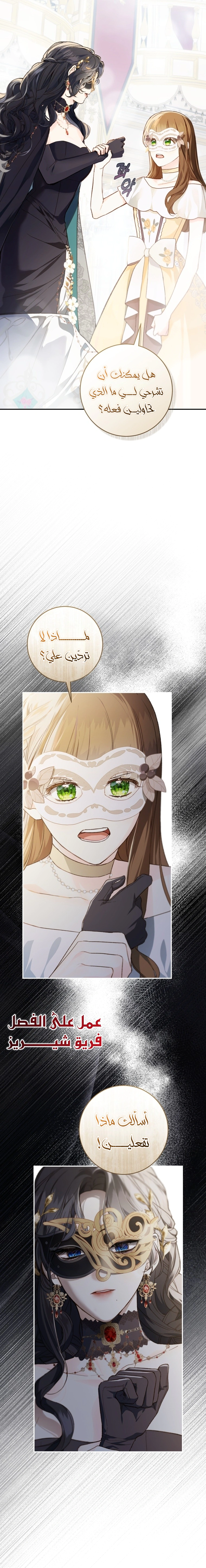Read Marronnier Farm Near By The Imperial Palace AR Manga Online
