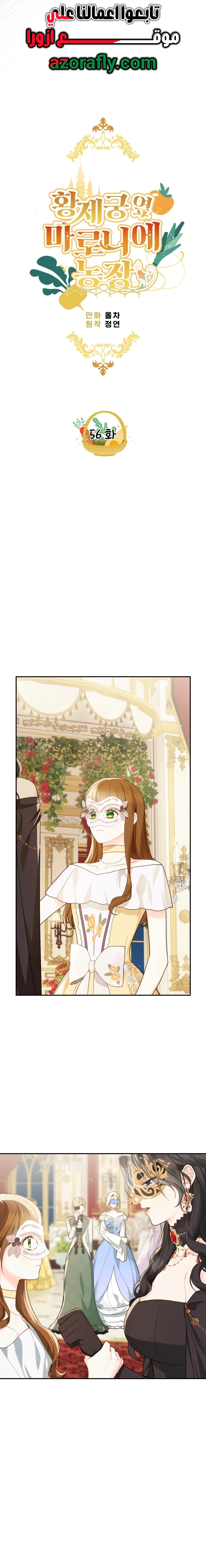 Read Marronnier Farm Near By The Imperial Palace AR Manga Online