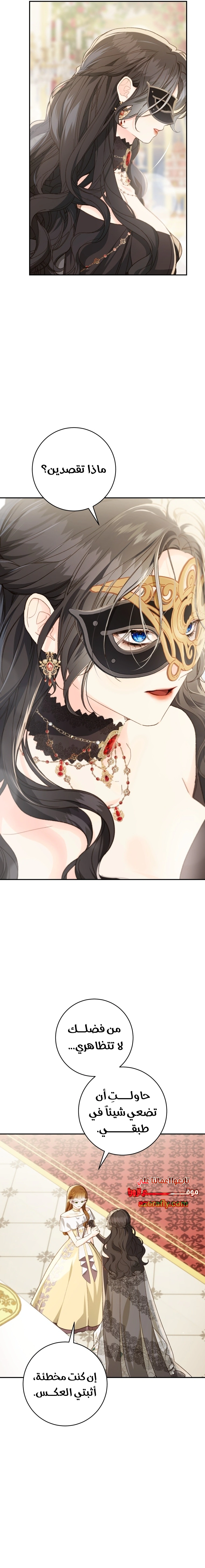 Read Marronnier Farm Near By The Imperial Palace AR Manga Online