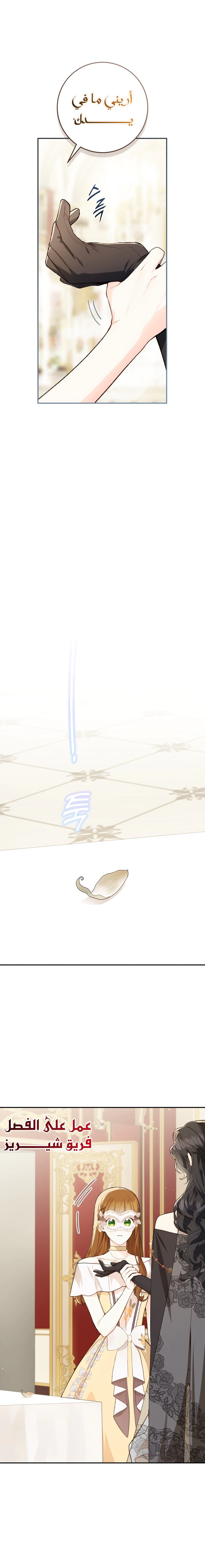 Read Marronnier Farm Near By The Imperial Palace AR Manga Online