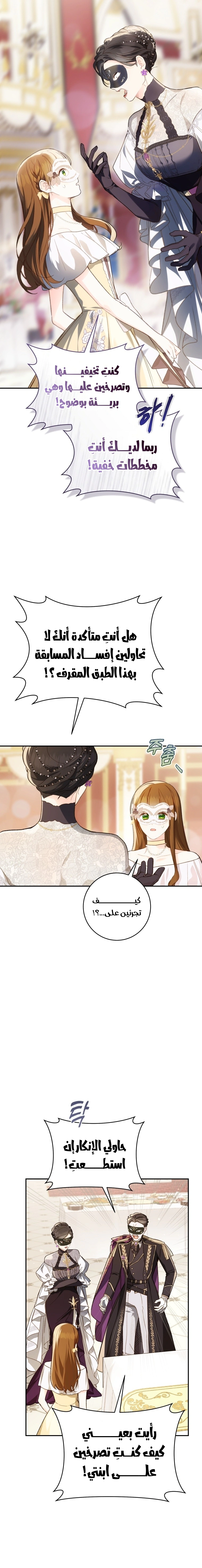 Read Marronnier Farm Near By The Imperial Palace AR Manga Online