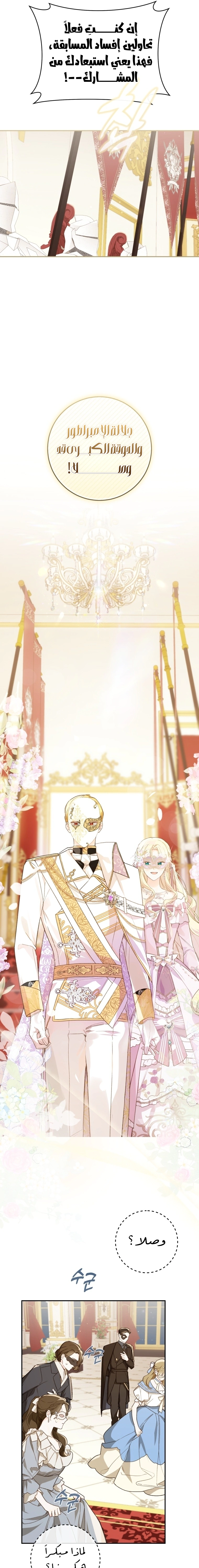 Read Marronnier Farm Near By The Imperial Palace AR Manga Online