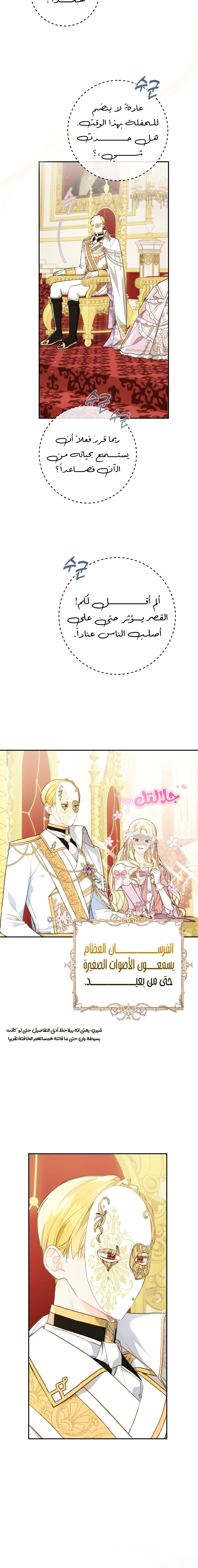 Read Marronnier Farm Near By The Imperial Palace AR Manga Online