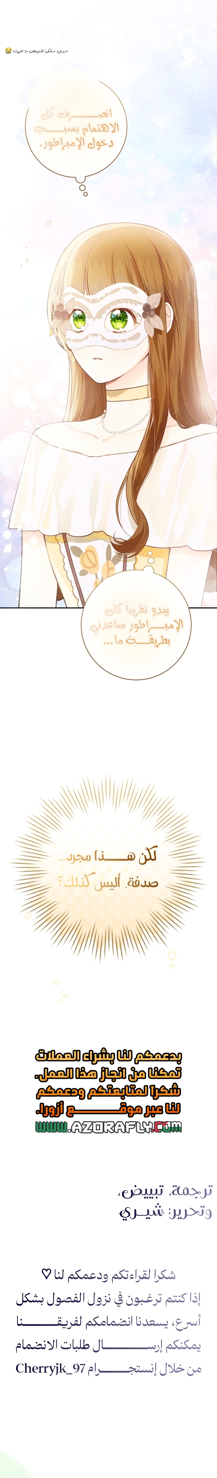 Read Marronnier Farm Near By The Imperial Palace AR Manga Online