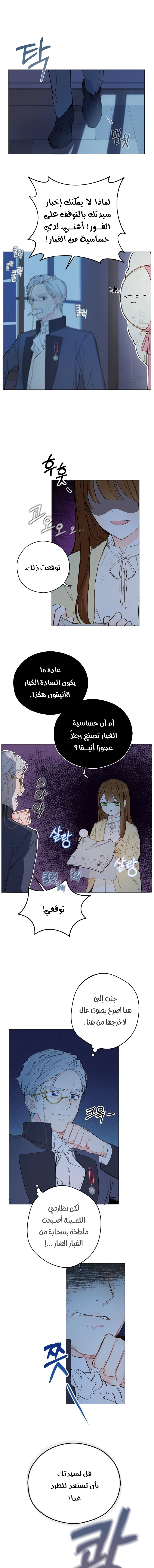 Read Marronnier Farm Near By The Imperial Palace AR Manga Online