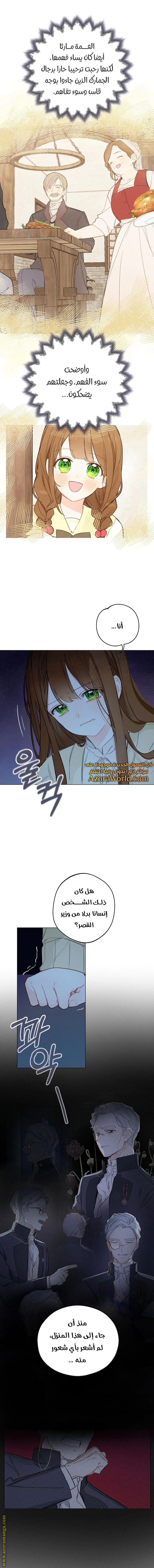 Read Marronnier Farm Near By The Imperial Palace AR Manga Online