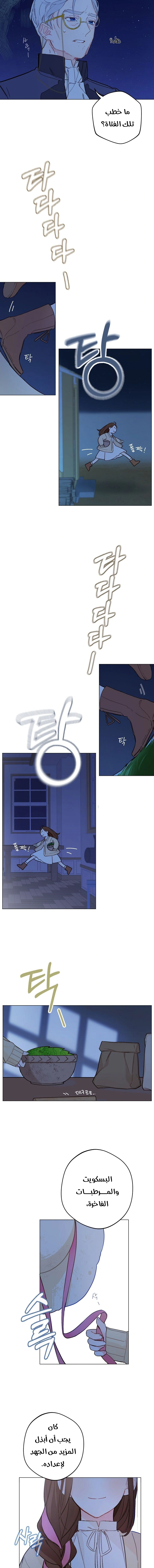 Read Marronnier Farm Near By The Imperial Palace AR Manga Online