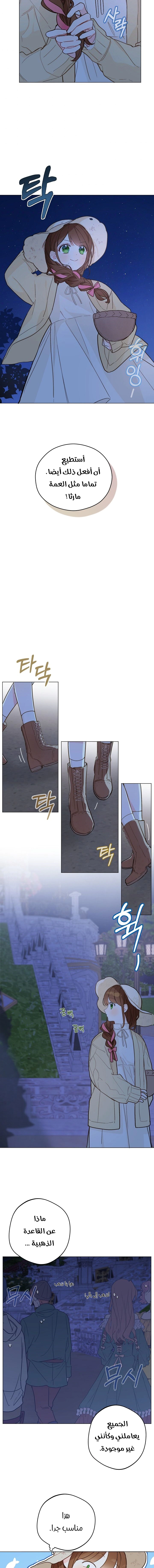 Read Marronnier Farm Near By The Imperial Palace AR Manga Online
