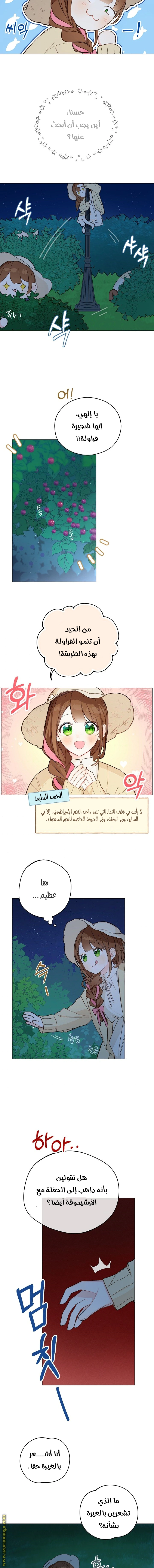 Read Marronnier Farm Near By The Imperial Palace AR Manga Online