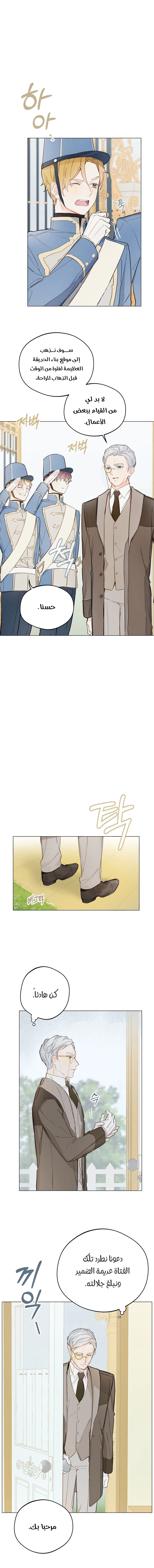 Read Marronnier Farm Near By The Imperial Palace AR Manga Online