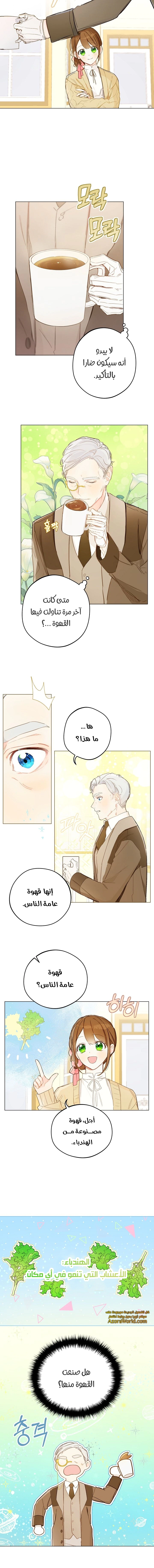 Read Marronnier Farm Near By The Imperial Palace AR Manga Online