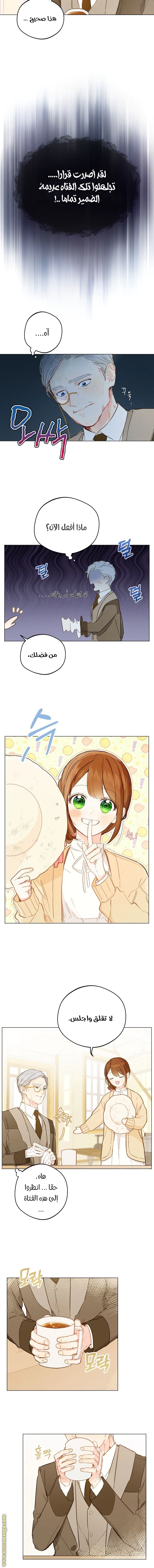 Read Marronnier Farm Near By The Imperial Palace AR Manga Online