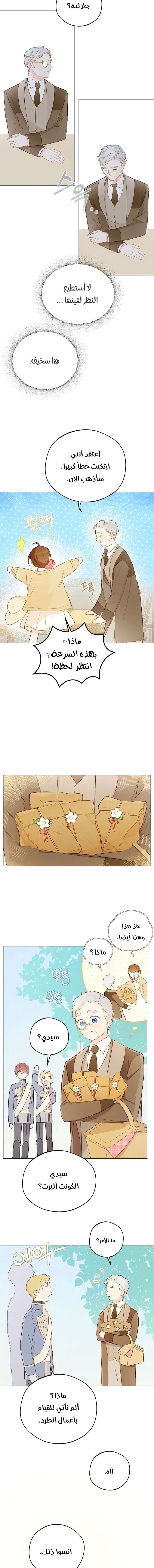 Read Marronnier Farm Near By The Imperial Palace AR Manga Online