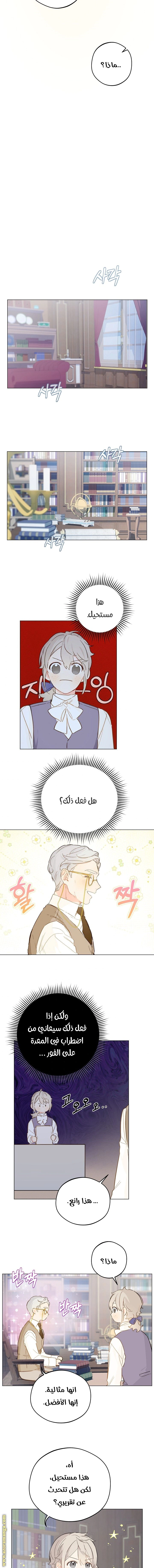 Read Marronnier Farm Near By The Imperial Palace AR Manga Online