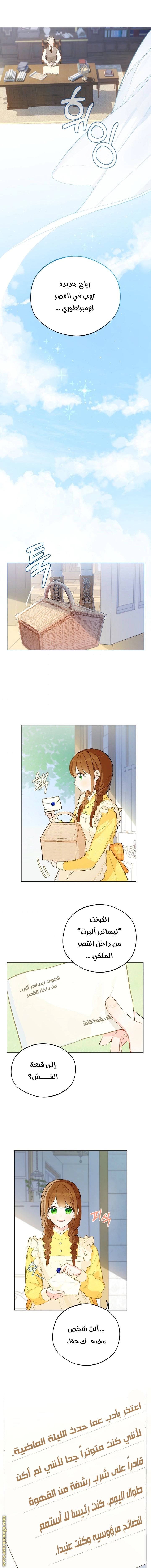 Read Marronnier Farm Near By The Imperial Palace AR Manga Online