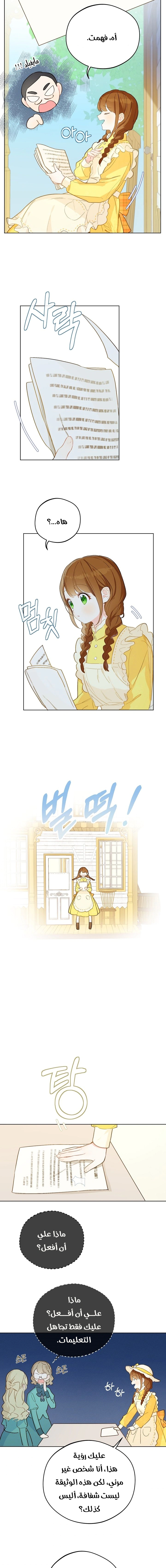 Read Marronnier Farm Near By The Imperial Palace AR Manga Online