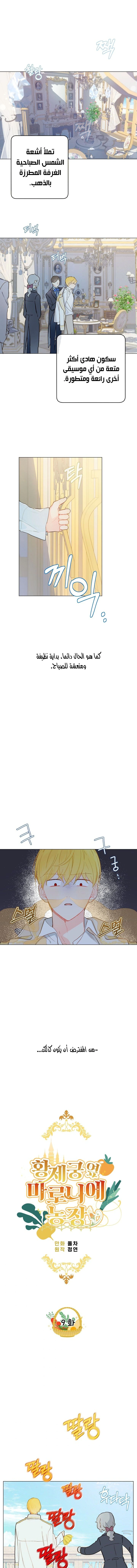 Read Marronnier Farm Near By The Imperial Palace AR Manga Online
