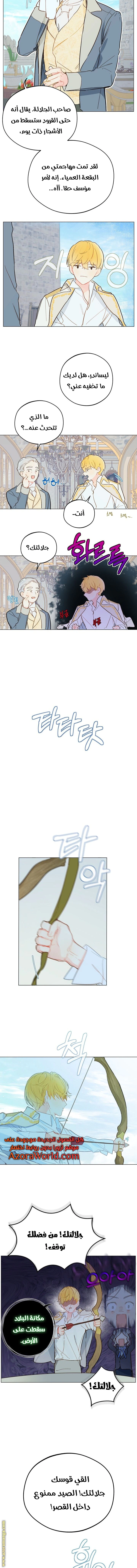 Read Marronnier Farm Near By The Imperial Palace AR Manga Online