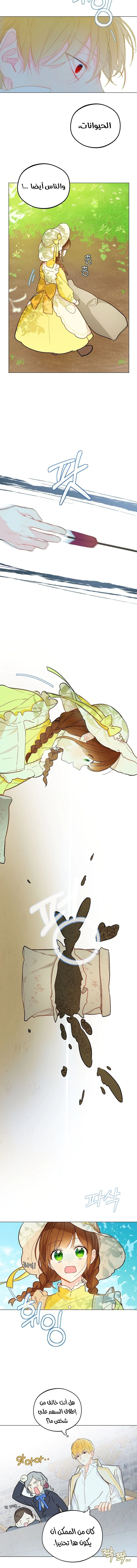 Read Marronnier Farm Near By The Imperial Palace AR Manga Online