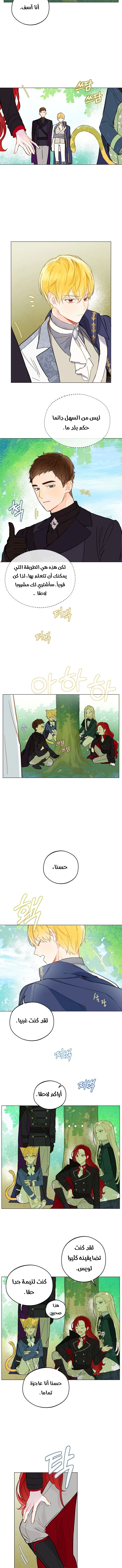 Read Marronnier Farm Near By The Imperial Palace AR Manga Online