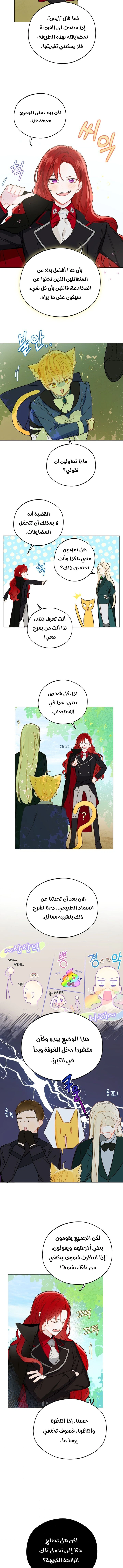 Read Marronnier Farm Near By The Imperial Palace AR Manga Online