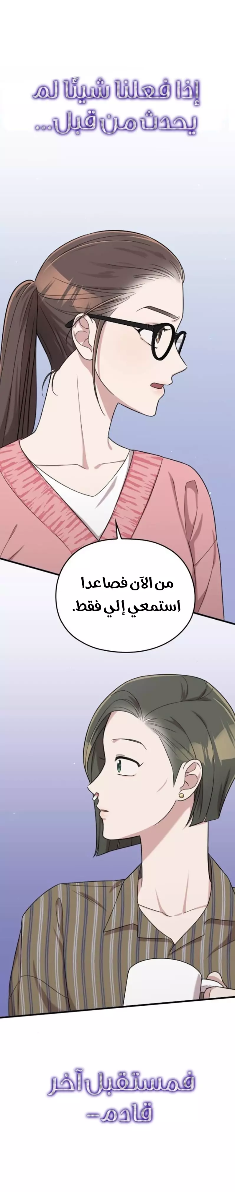Read Marry My Husband AR Manga Online