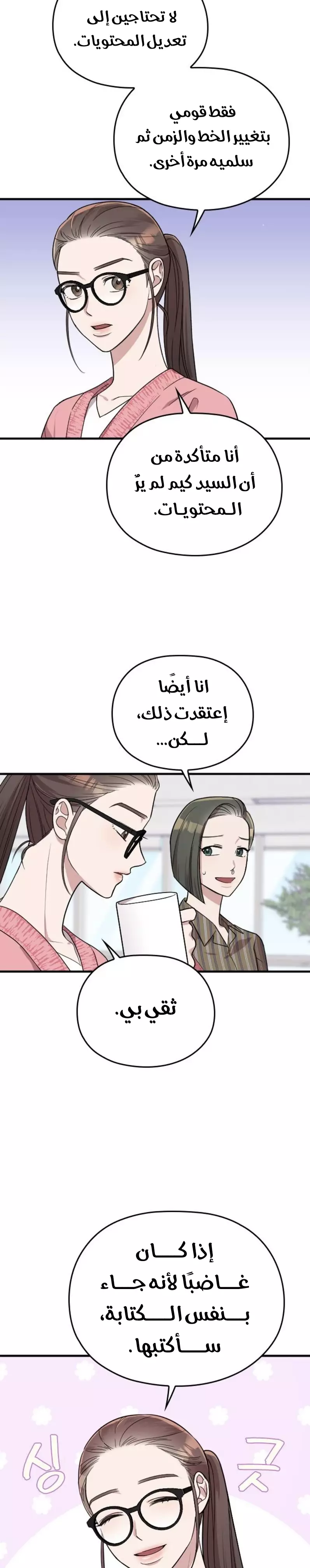 Read Marry My Husband AR Manga Online