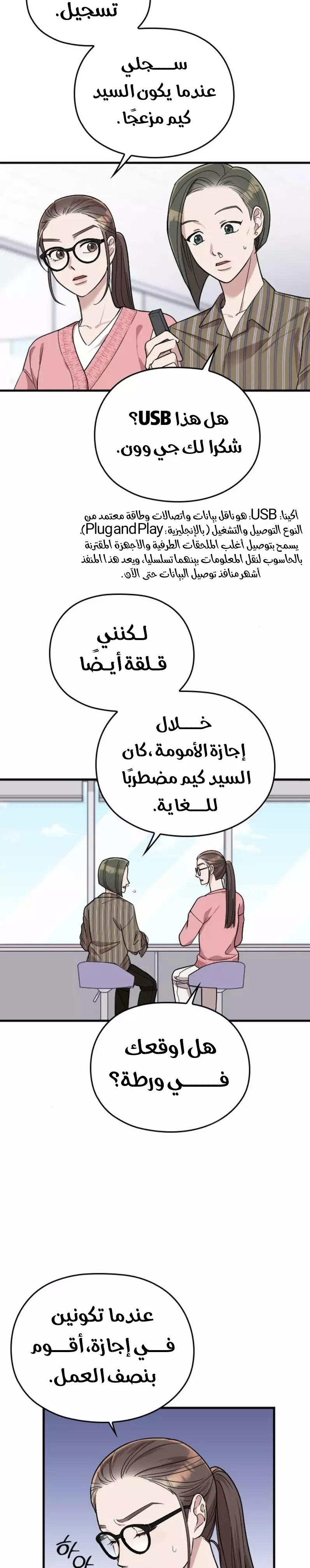 Read Marry My Husband AR Manga Online